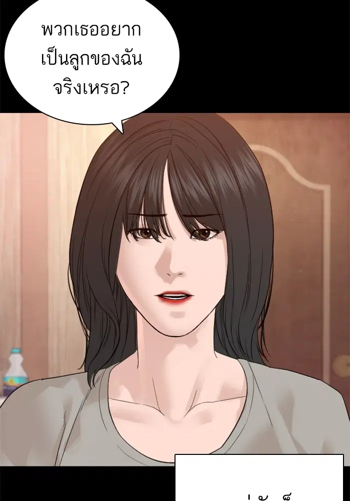 How to Fight ตอนที่ 168 หน้า 113