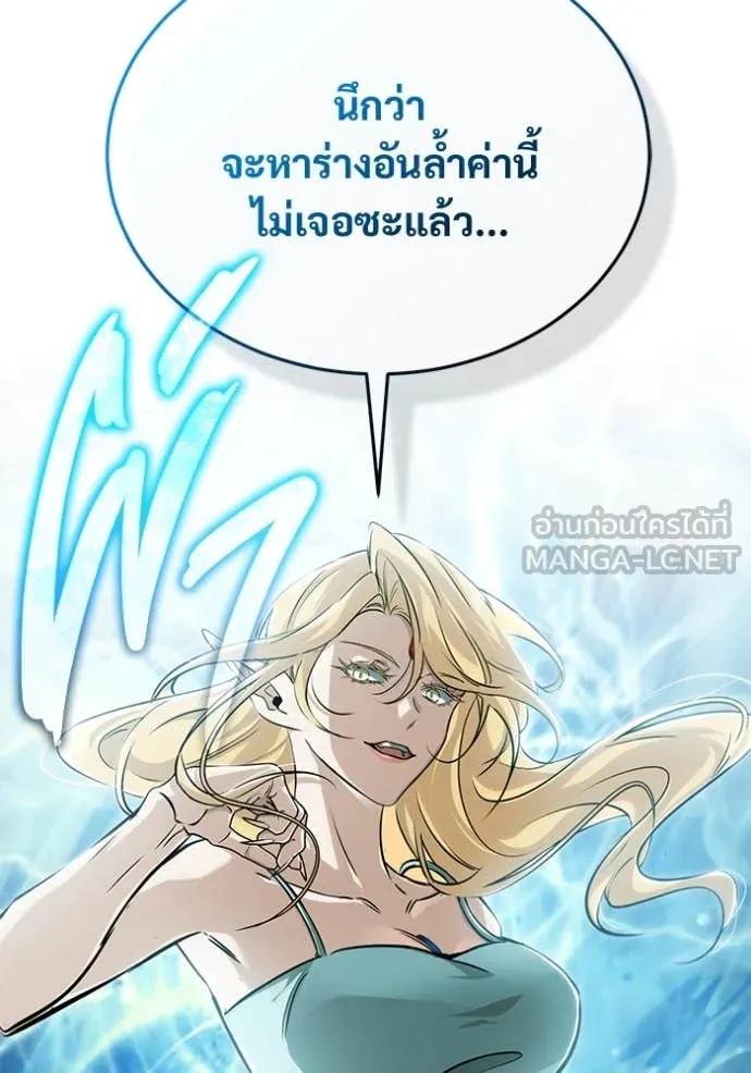 Regressor’s Life After Retirement ตอนที่ 92 หน้า 77