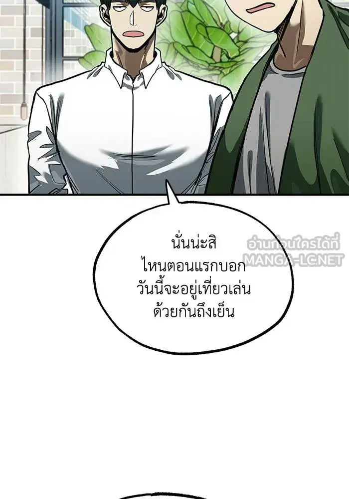 King of the Octagon ตอนที่ 17 หน้า 87
