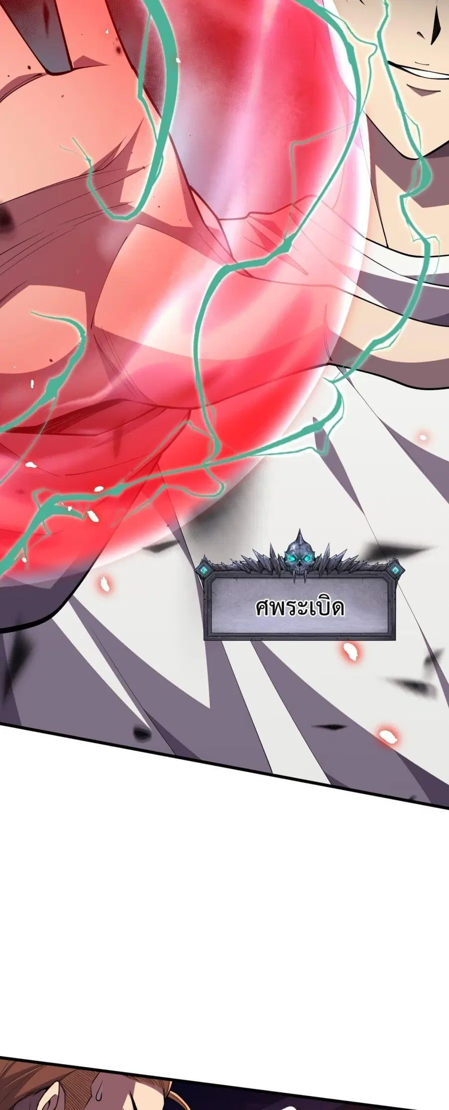 Necromancer King of The Scourge ตอนที่ 65 หน้า 10