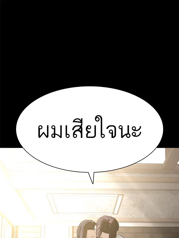 How to Fight ตอนที่ 132 หน้า 69
