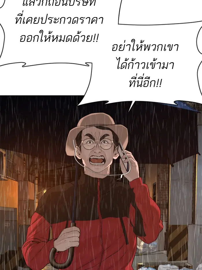 How to Fight ตอนที่ 63 หน้า 161