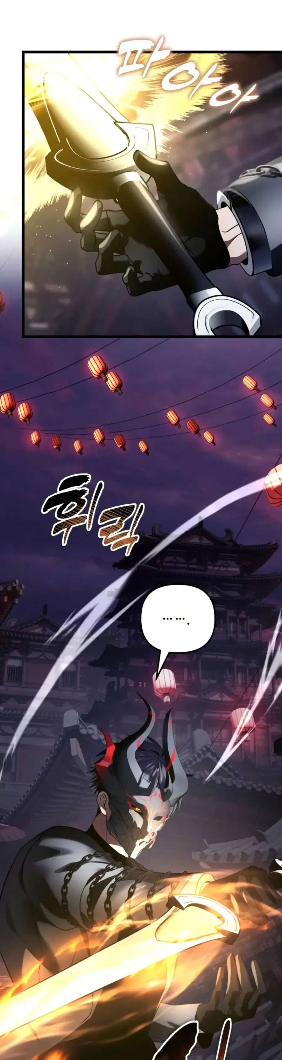 Ranker Who Lives A Second Time ตอนที่ 219 หน้า 41