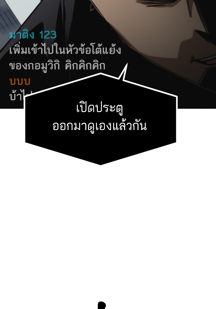 Ultra Alter แอ็กรองสตรองโคตร ตอนที่ 69 หน้า 28