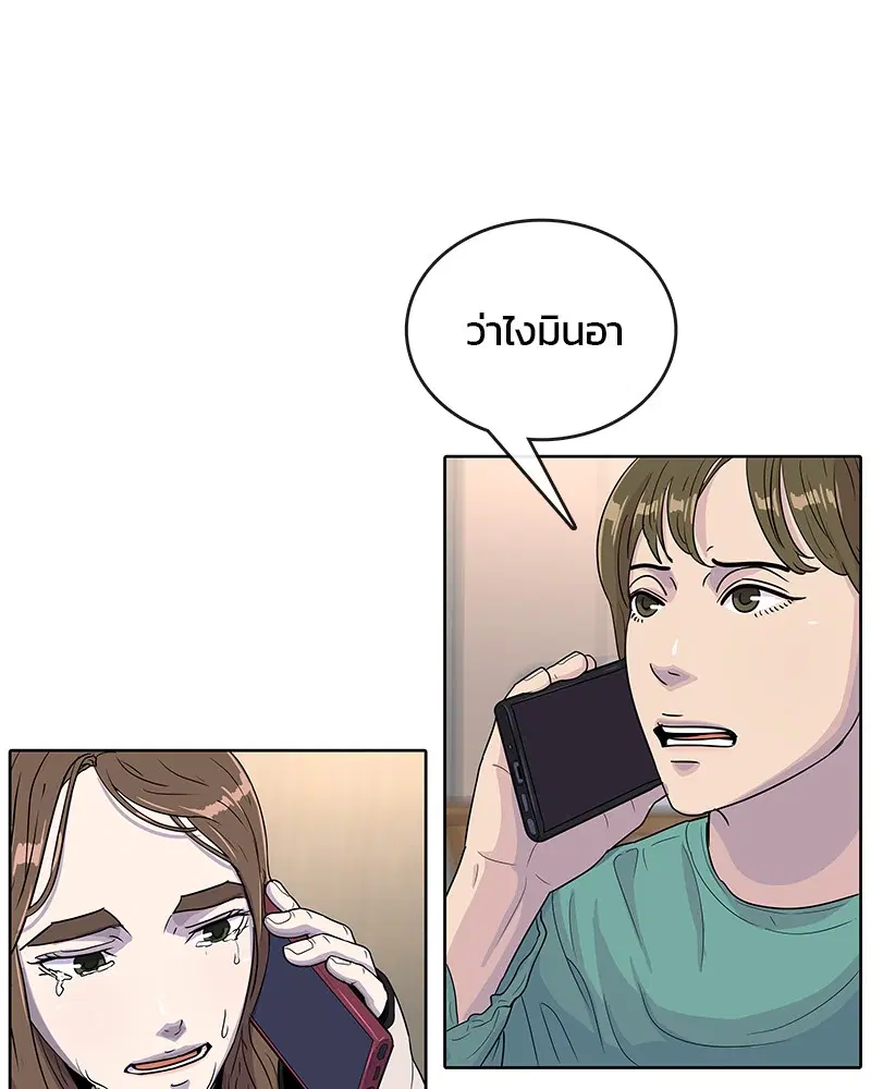 Kitchen Soldier ตอนที่ 88 หน้า 41