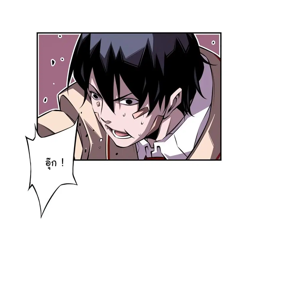 SuperNova ตอนที่ 129 หน้า 44