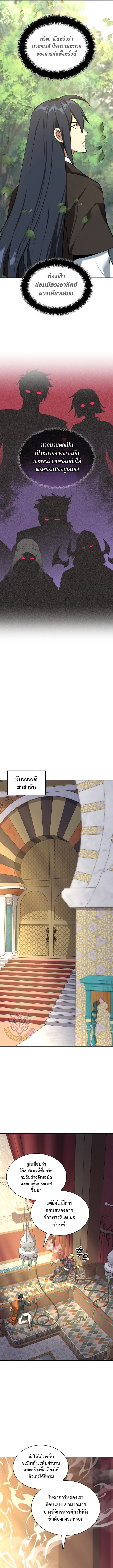 Overgeared (Remake) ตอนที่ 287 หน้า 15