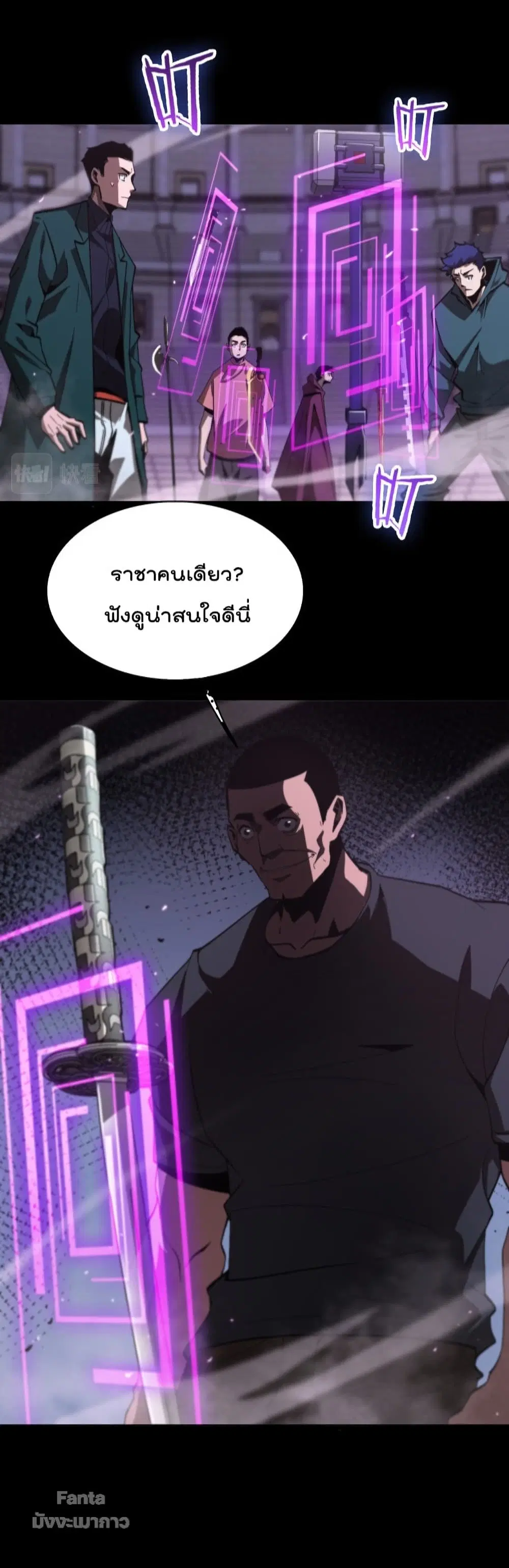 World’s Apocalypse Online ตอนที่ 130 หน้า 29