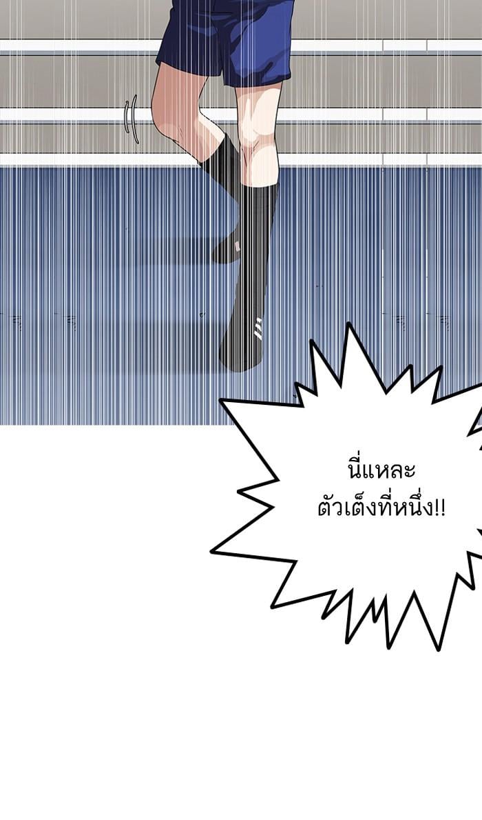 Lookism ตอนที่ 138 หน้า 15