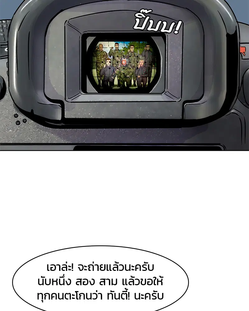 Kitchen Soldier ตอนที่ 14 หน้า 37