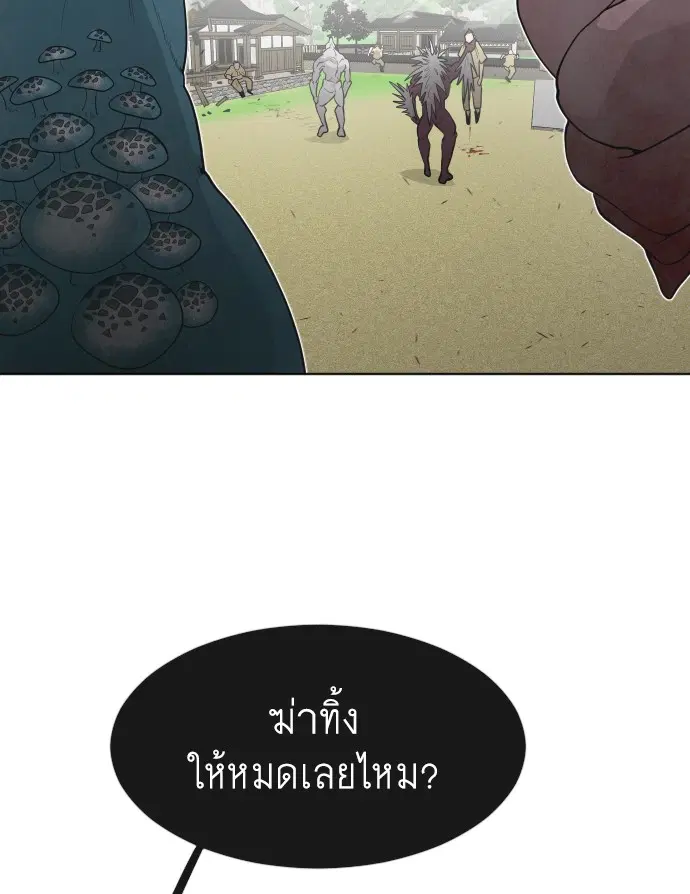 Superhuman Era ตอนที่ 60 หน้า 32