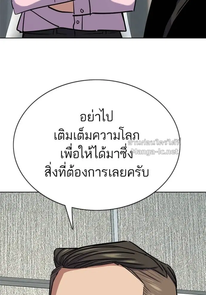 Reborn Rich ตอนที่ 156 หน้า 81