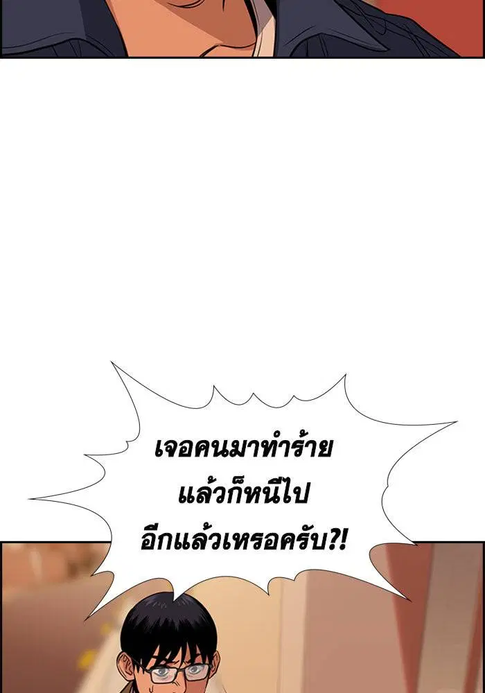 True Education ตอนที่ 24 หน้า 105