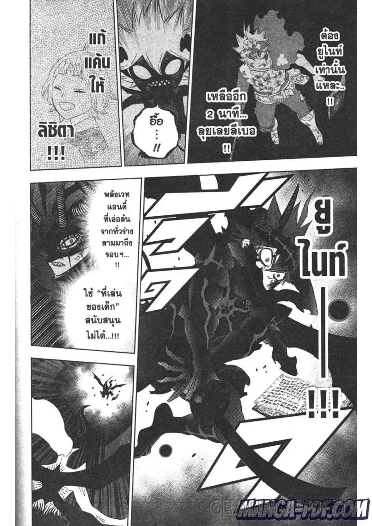 Black Clover ตอนที่ 325 หน้า 4