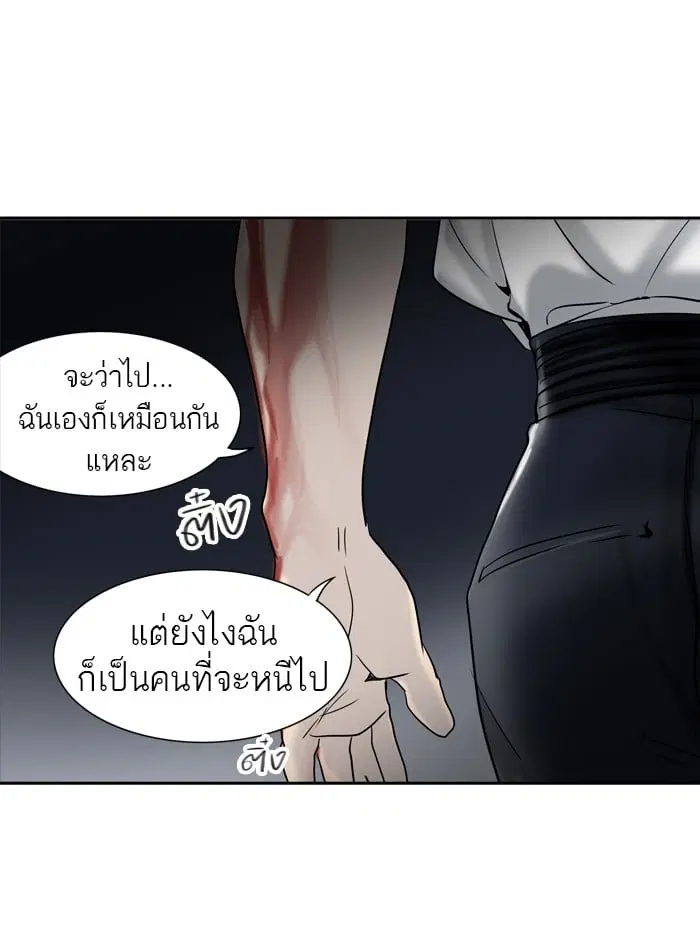 Tower of God ตอนที่ 286 หน้า 63