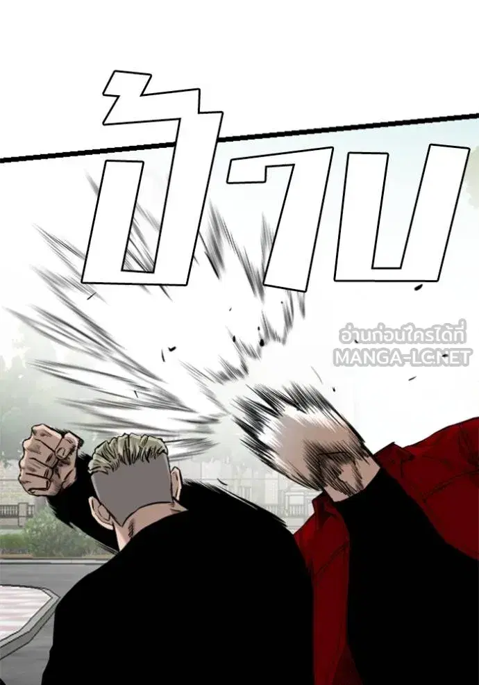 Bad Guy ตอนที่ 223 หน้า 129