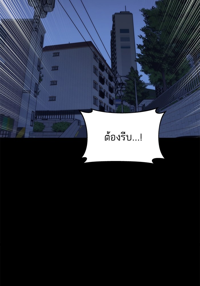 Ultra Alter แอ็กรองสตรองโคตร ตอนที่ 48 หน้า 73