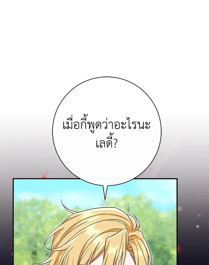 The Villain’s Match Is Too Perfect – คู่ดูตัวของนางร้ายเพอร์เฟกต์เกินไป ตอนที่ 31 หน้า 15