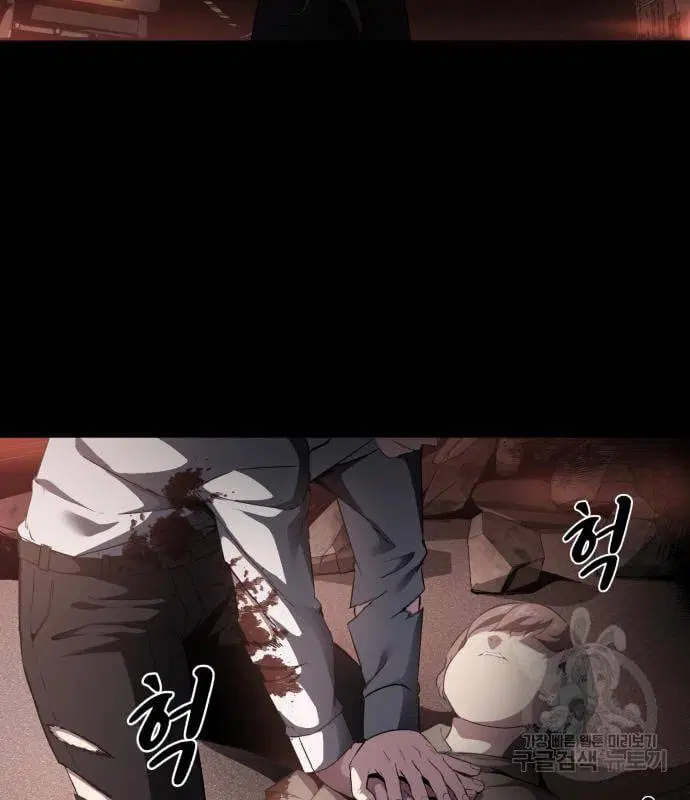 The Boy of Death ตอนที่ 150 หน้า 213