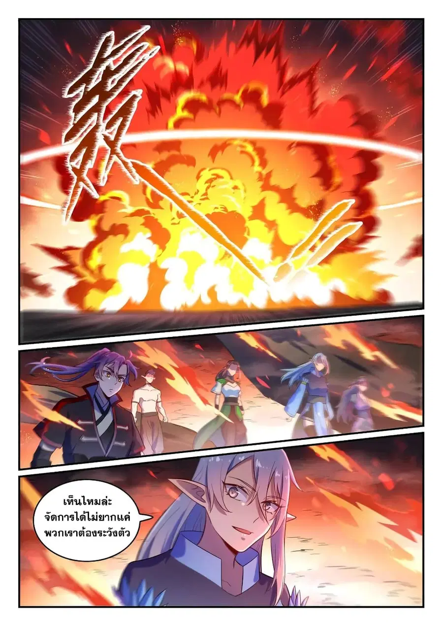 Bailian Chengshen ตอนที่ 597 หน้า 8