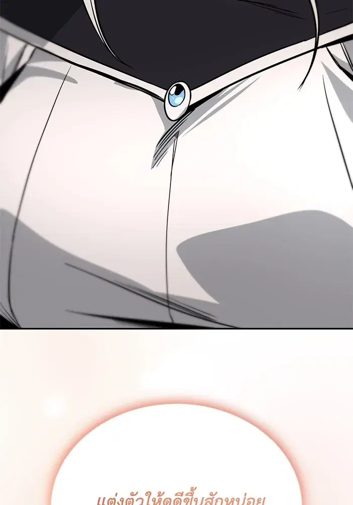 The Lazy Lord Masters the Sword ตอนที่ 119 หน้า 122