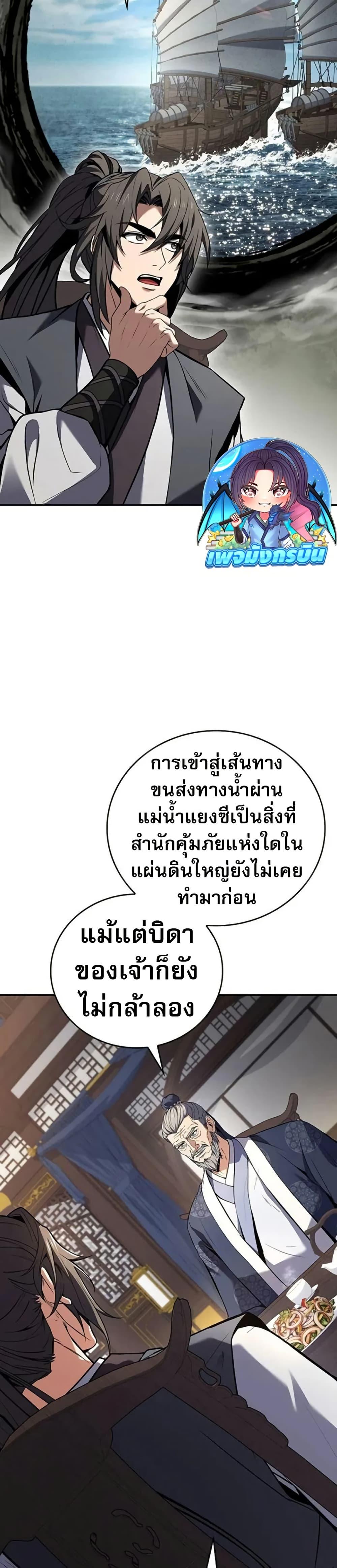 Reincarnated Escort Warrior ตอนที่ 102 หน้า 13