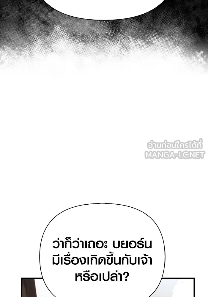 Surviving the Game as a Barbarian เอาชีวิตรอดในเกมฉบับคนเถื่อน ตอนที่ 102 หน้า 120