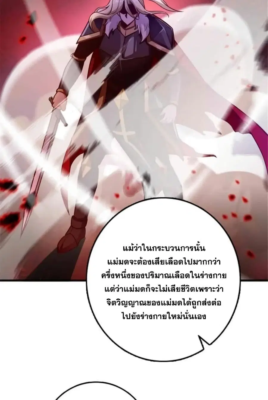 Release That Witch ตอนที่ 400 หน้า 15