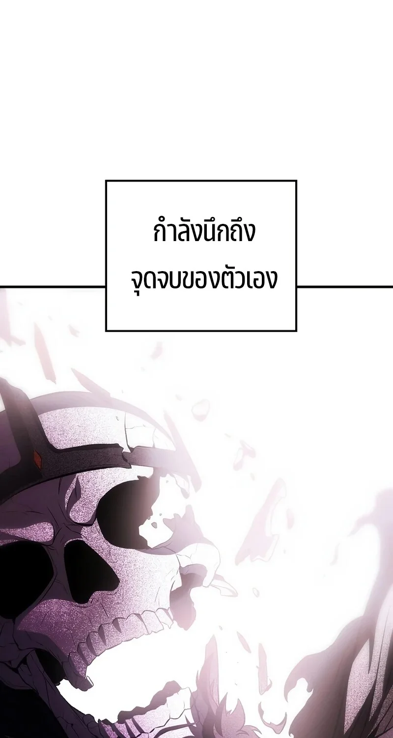 The Hero Returns ตอนที่ 130 หน้า 13