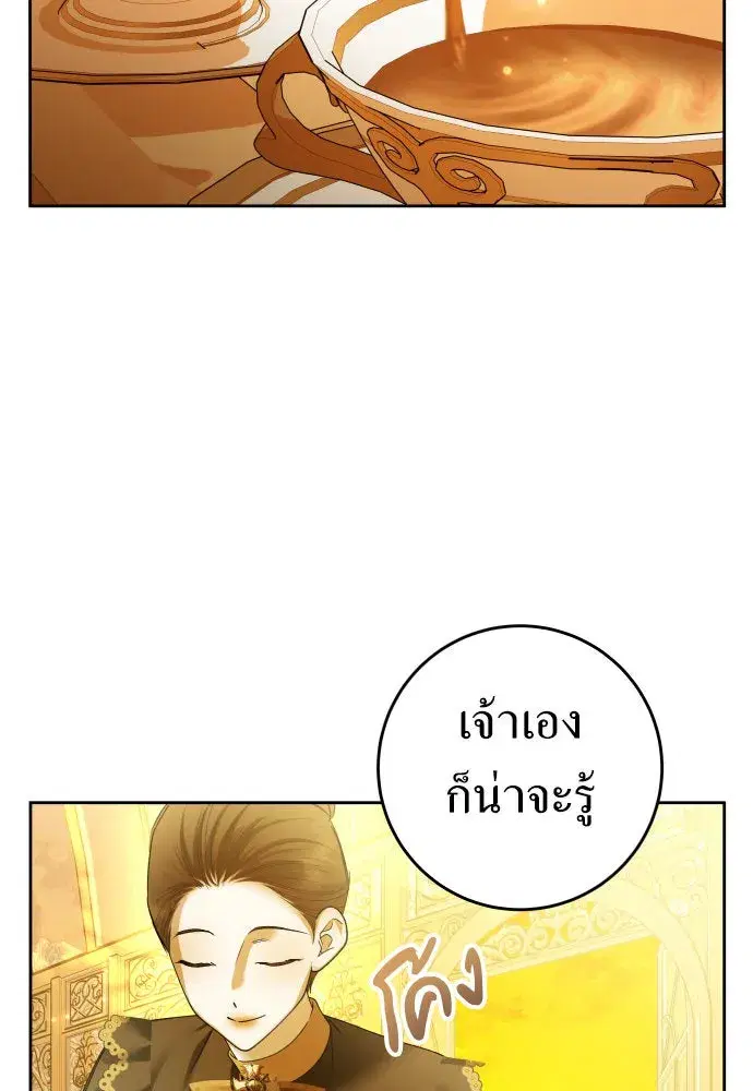 Your Throne ตอนที่ 225 หน้า 13