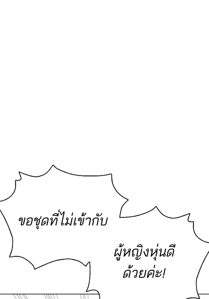 How to Fight ตอนที่ 84 หน้า 52