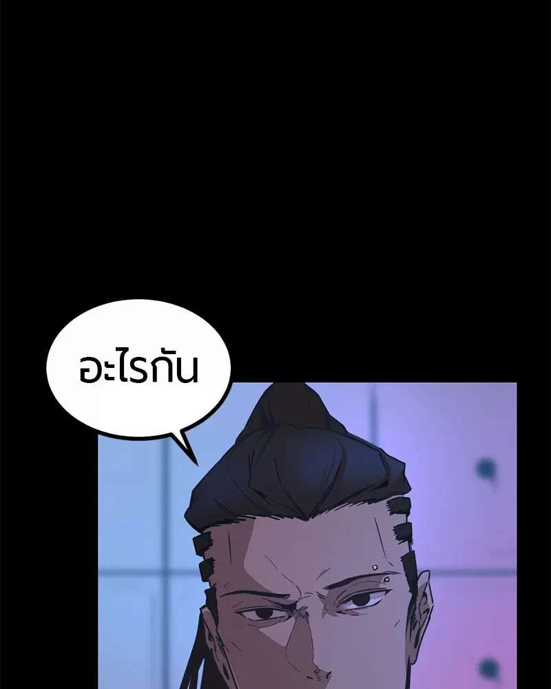 HERO KILLER ตอนที่ 1 หน้า 140