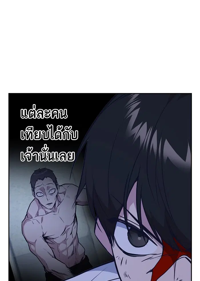 Study Group ตอนที่ 85 หน้า 111