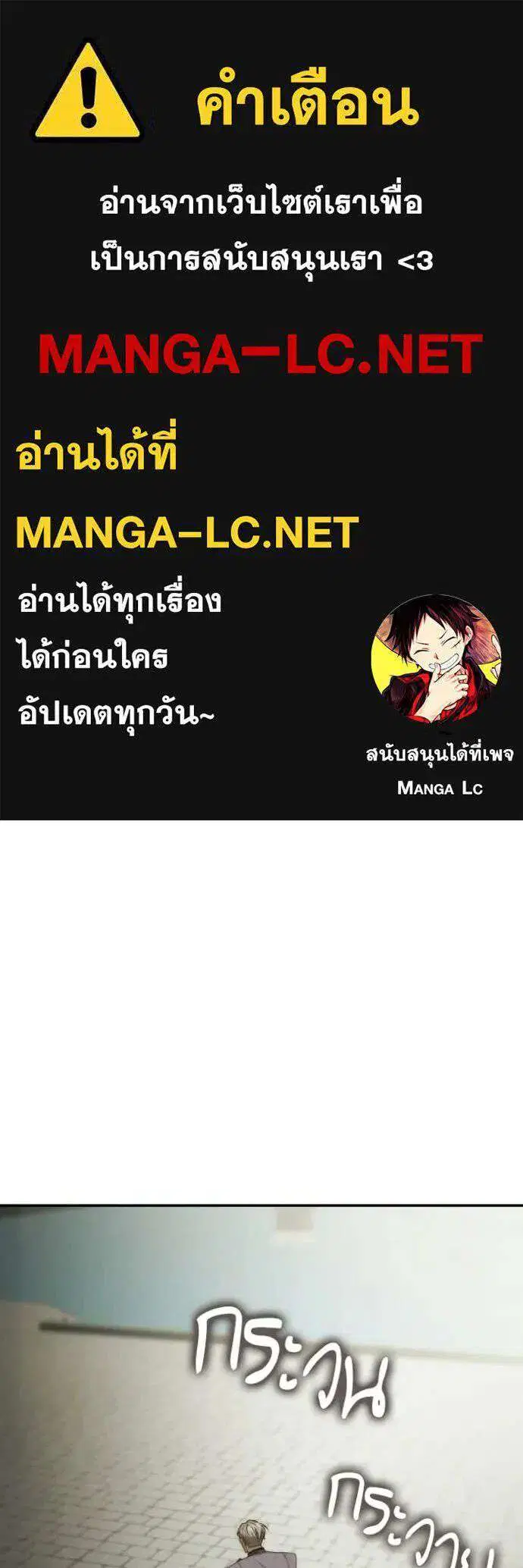 Sister I Am the Queen in This Life ตอนที่ 182 หน้า 1
