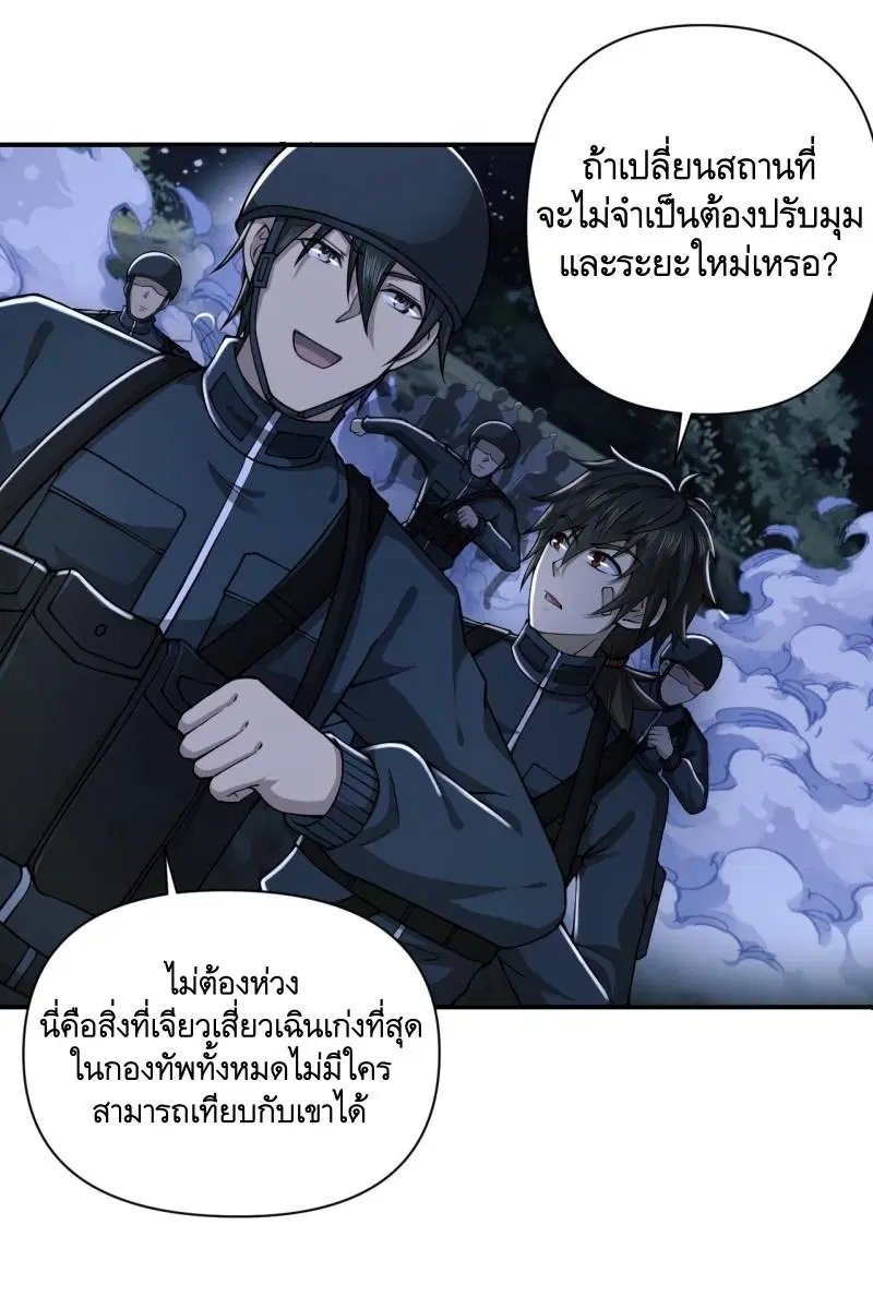 The First Order ตอนที่ 205 หน้า 47