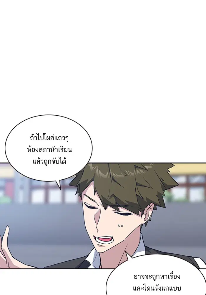 Study Group ตอนที่ 16 หน้า 16