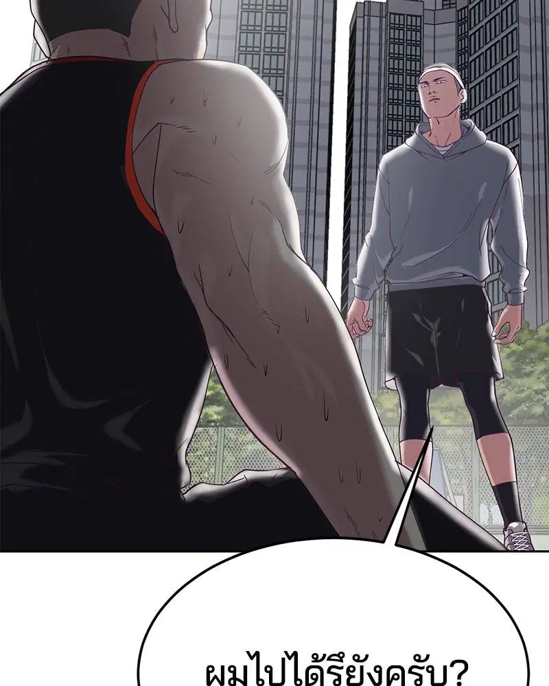 The Boy of Death ตอนที่ 71 หน้า 130