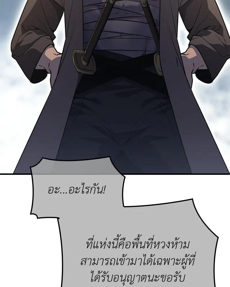 I Reincarnated As The Crazed Heir เกิดอีกทีเป็นว่าที่ประมุขลัทธิมาร ตอนที่ 149 หน้า 116