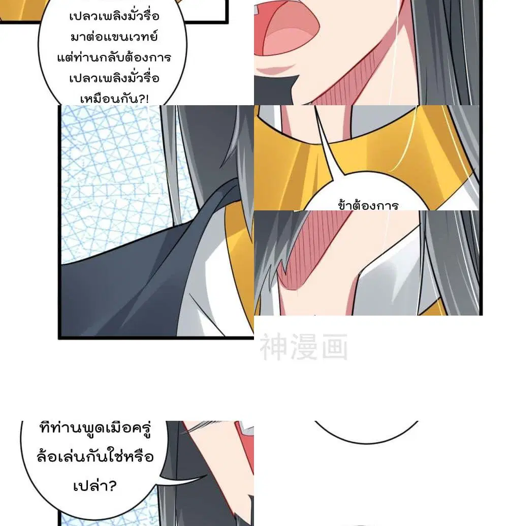 Rebirth God of War ตอนที่ 70 หน้า 6