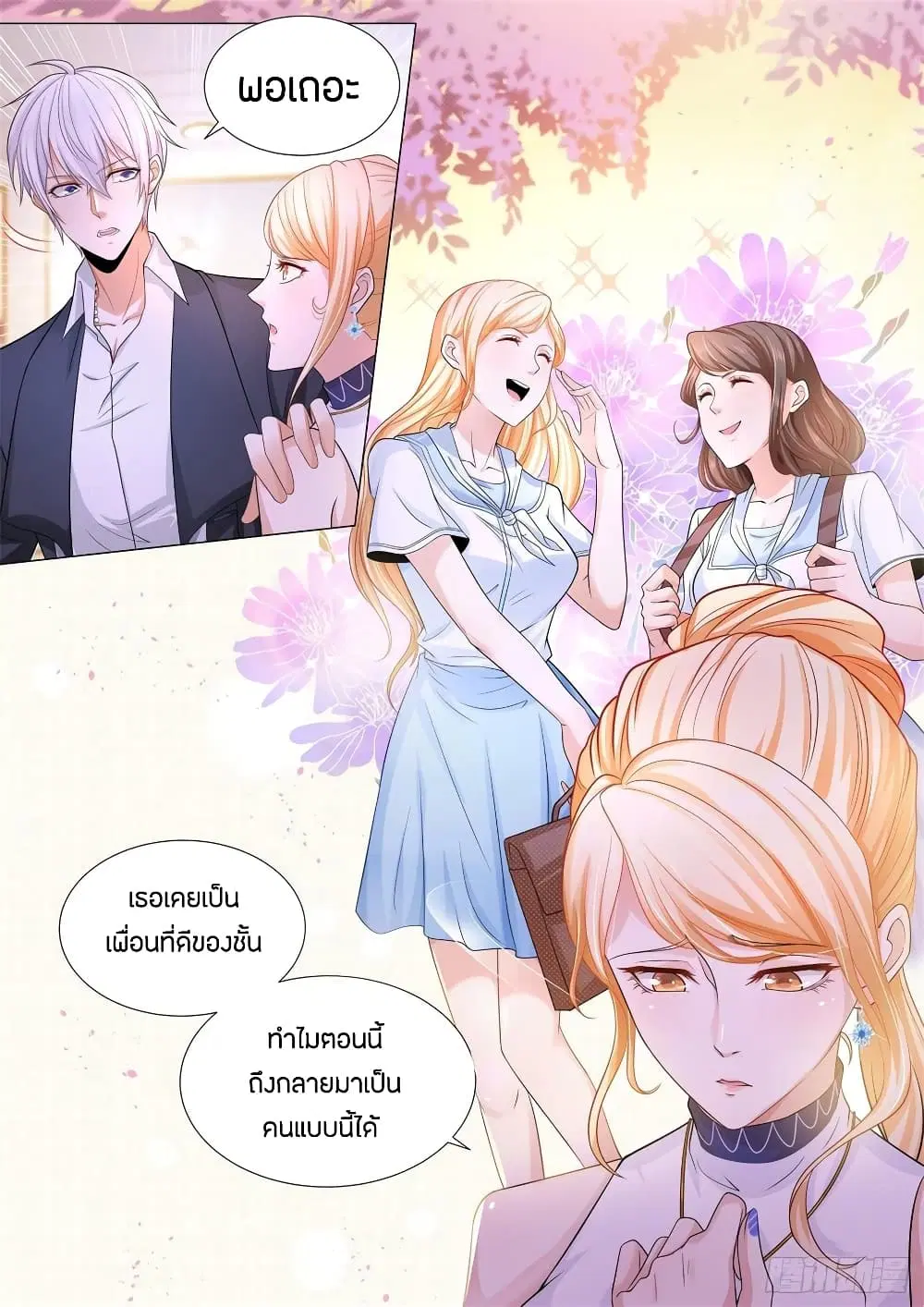 Shen Hao’s Heavenly Fall System ตอนที่ 105 หน้า 14