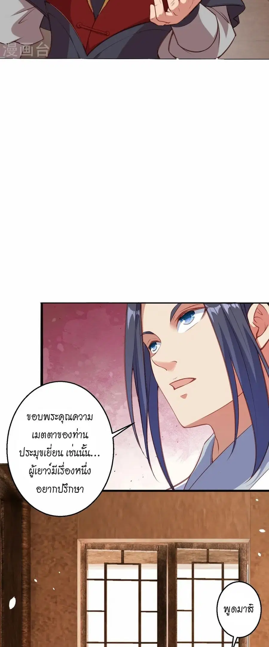 Against the Gods ตอนที่ 586 หน้า 27