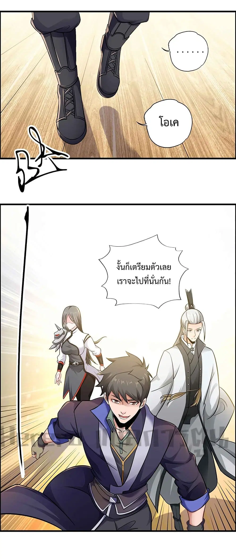 Super Warrior in Another World ตอนที่ 178 หน้า 22