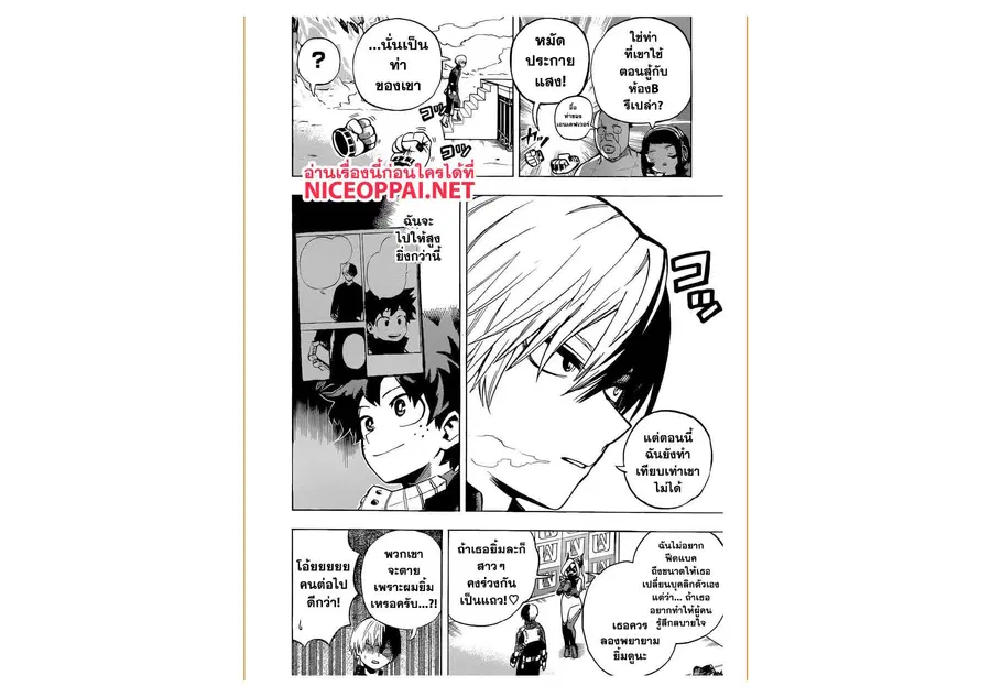 My Hero Academia ตอนที่ 241 หน้า 11