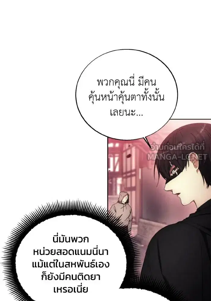 How to Live as a Villain ตอนที่ 121 หน้า 54