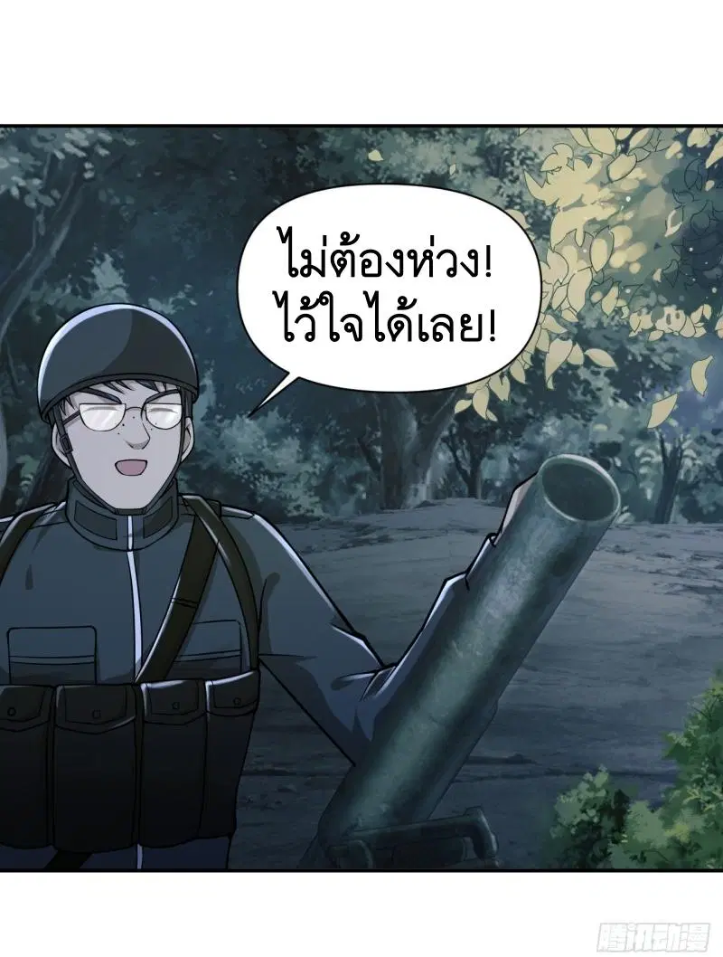 The First Order ตอนที่ 205 หน้า 39