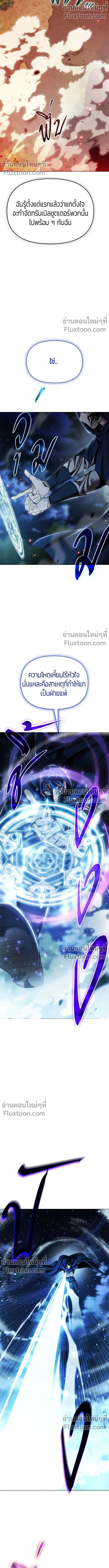 Return of the Back Alley Wizard จอมเวทไร้นามหวนคืน ตอนที่ 16 หน้า 5