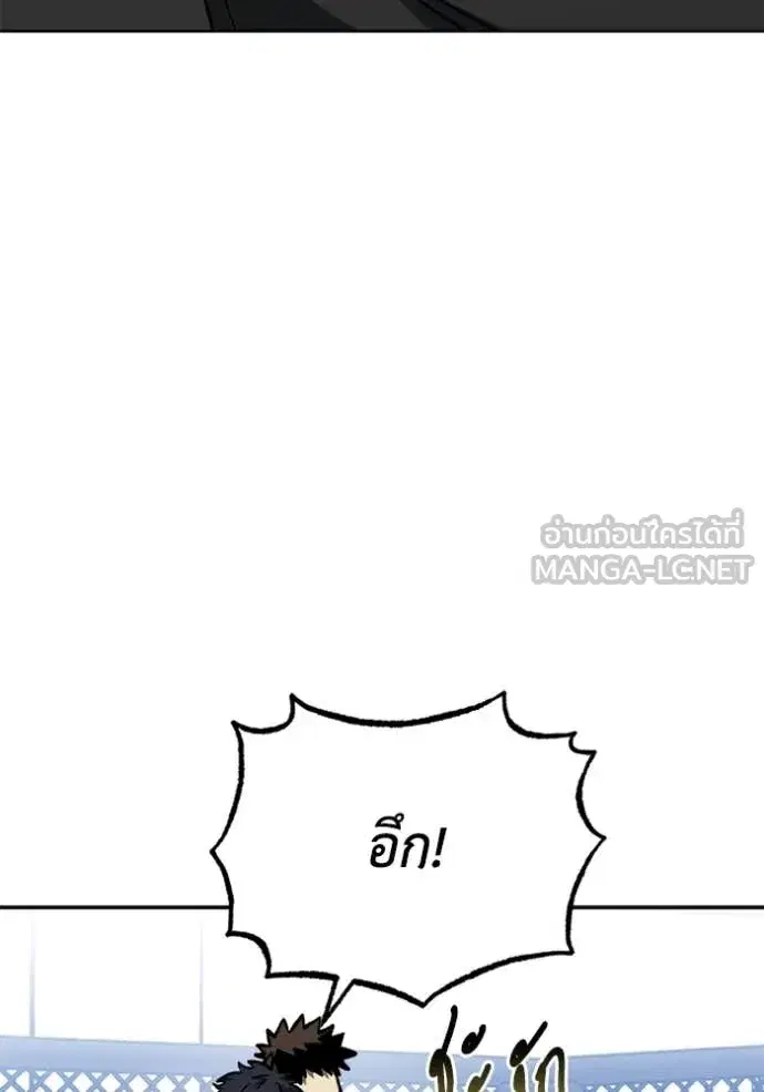 King of the Octagon ตอนที่ 174 หน้า 11