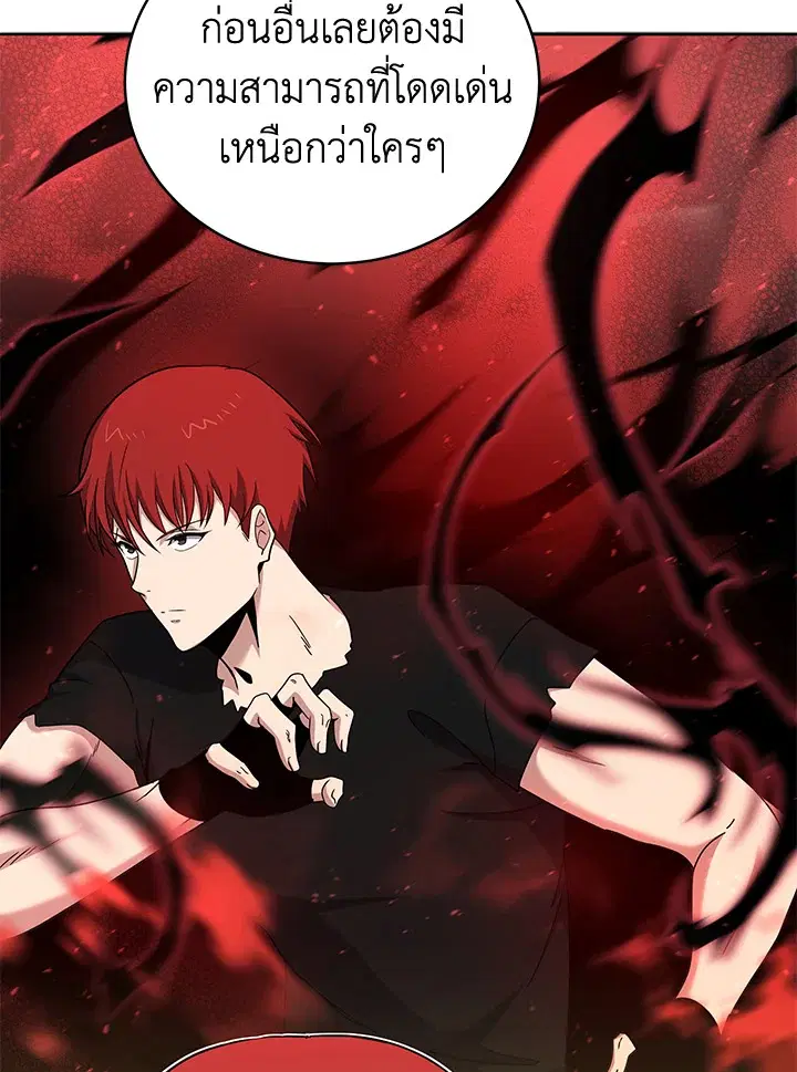 The Descent of the Demonic Master ตอนที่ 148 หน้า 13