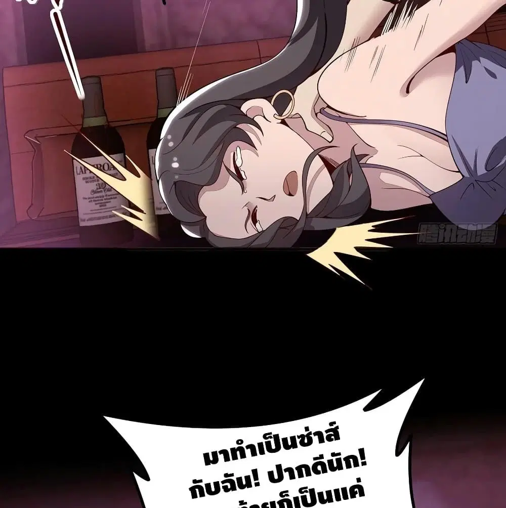 Undead King Beyond ตอนที่ 127 หน้า 38