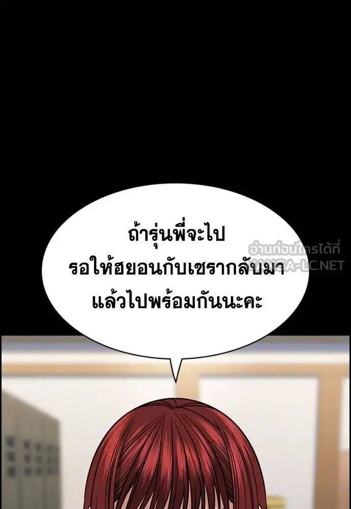 True Education ตอนที่ 188 หน้า 23